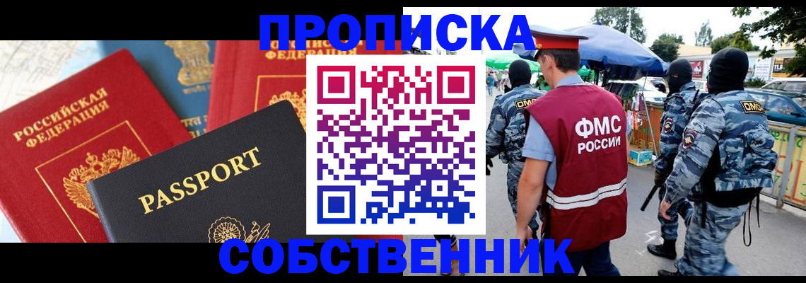 найти адрес прописки в Ворсме