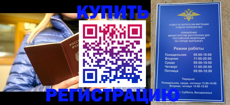 прописка иностранных граждан в Ворсме