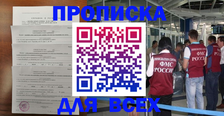 временная регистрация госуслуги в Ворсме