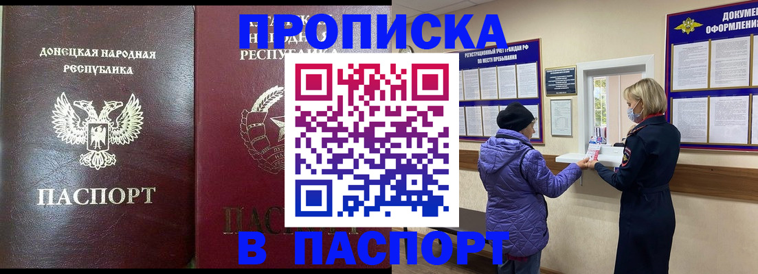 прописка в квартире в Ворсме